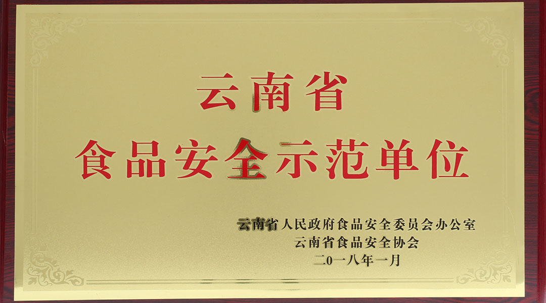 全面检测，做安全放心零食