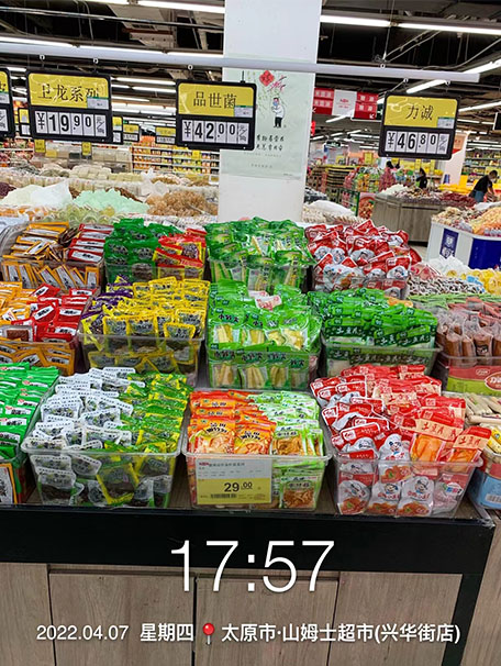 胜游亚洲食品