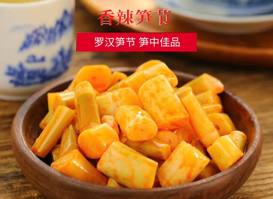 胜游亚洲笋节
