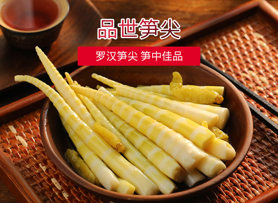 胜游亚洲笋尖