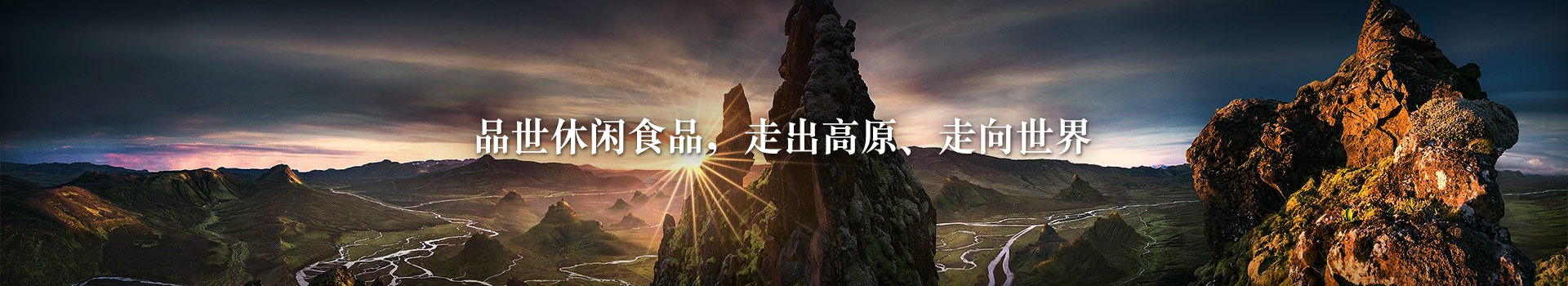 胜游亚洲食品新闻中心