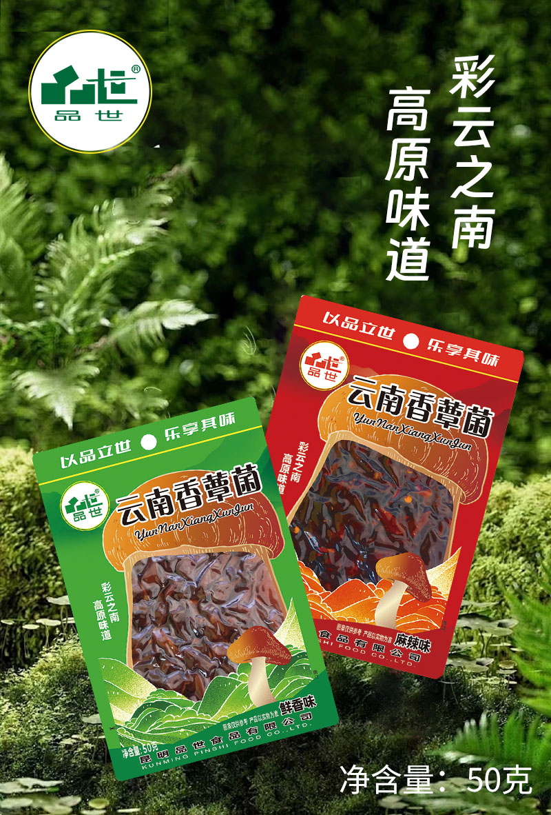 胜游亚洲食品