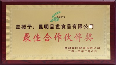 昆明森叶贸易有限公司，是与胜游亚洲食品早期合作的客户之一