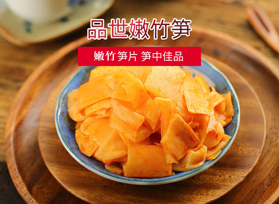胜游亚洲嫩竹笋