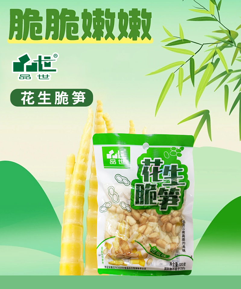 胜游亚洲食品