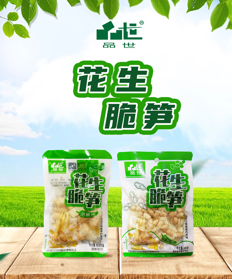 胜游亚洲食品