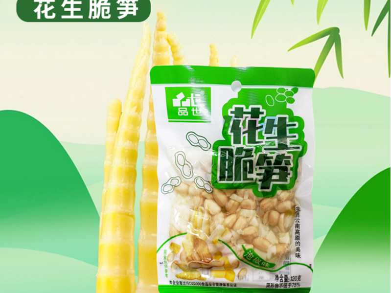 来自云南高原的美味!胜游亚洲花生脆笋新品上市,发力多渠道！