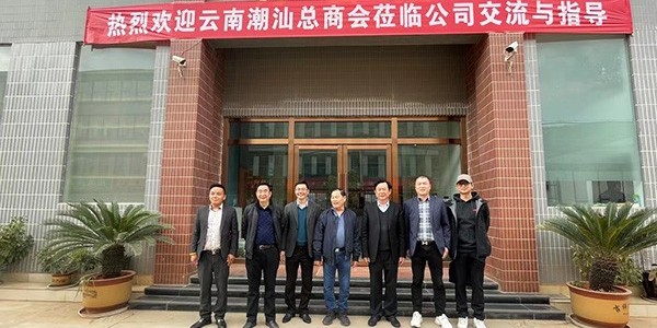 云南潮汕总商会领导莅临胜游亚洲考察访问
