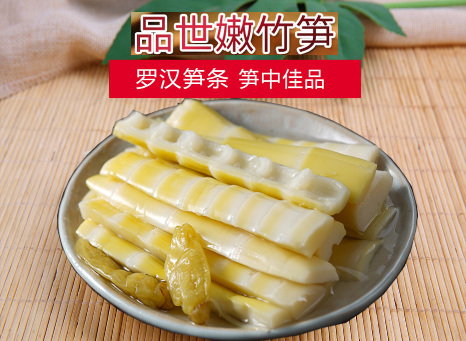 胜游亚洲嫩竹笋