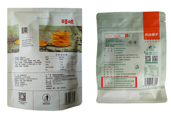 胜游亚洲休闲食品厂