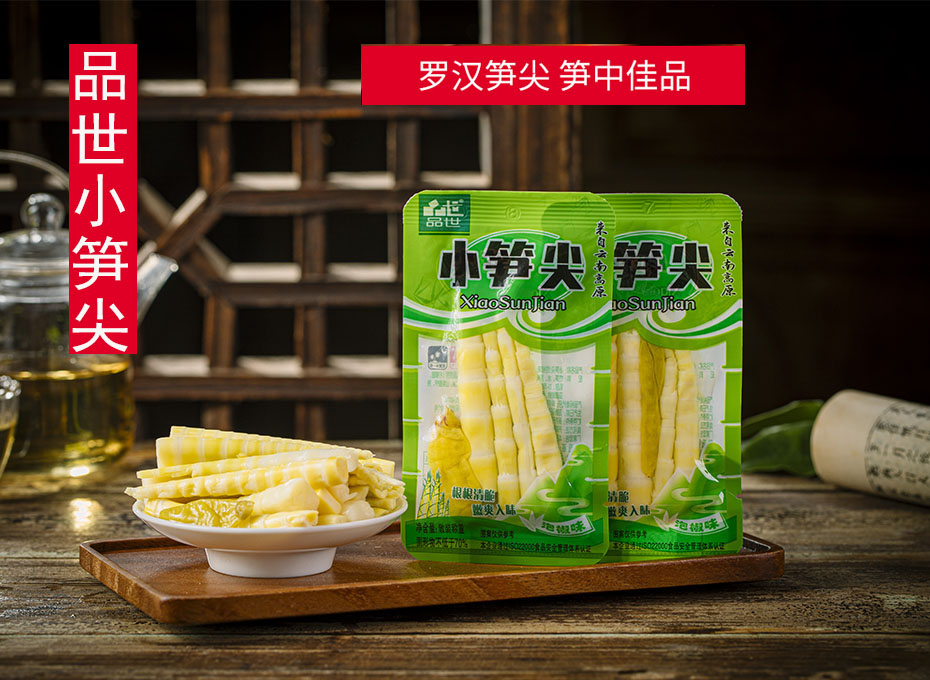 胜游亚洲小笋尖