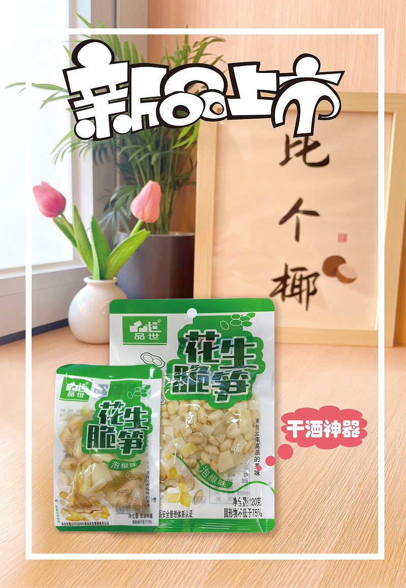 胜游亚洲食品