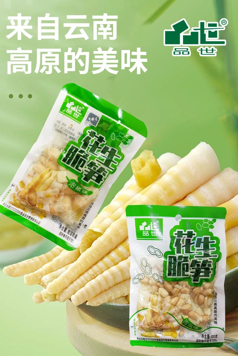 胜游亚洲食品