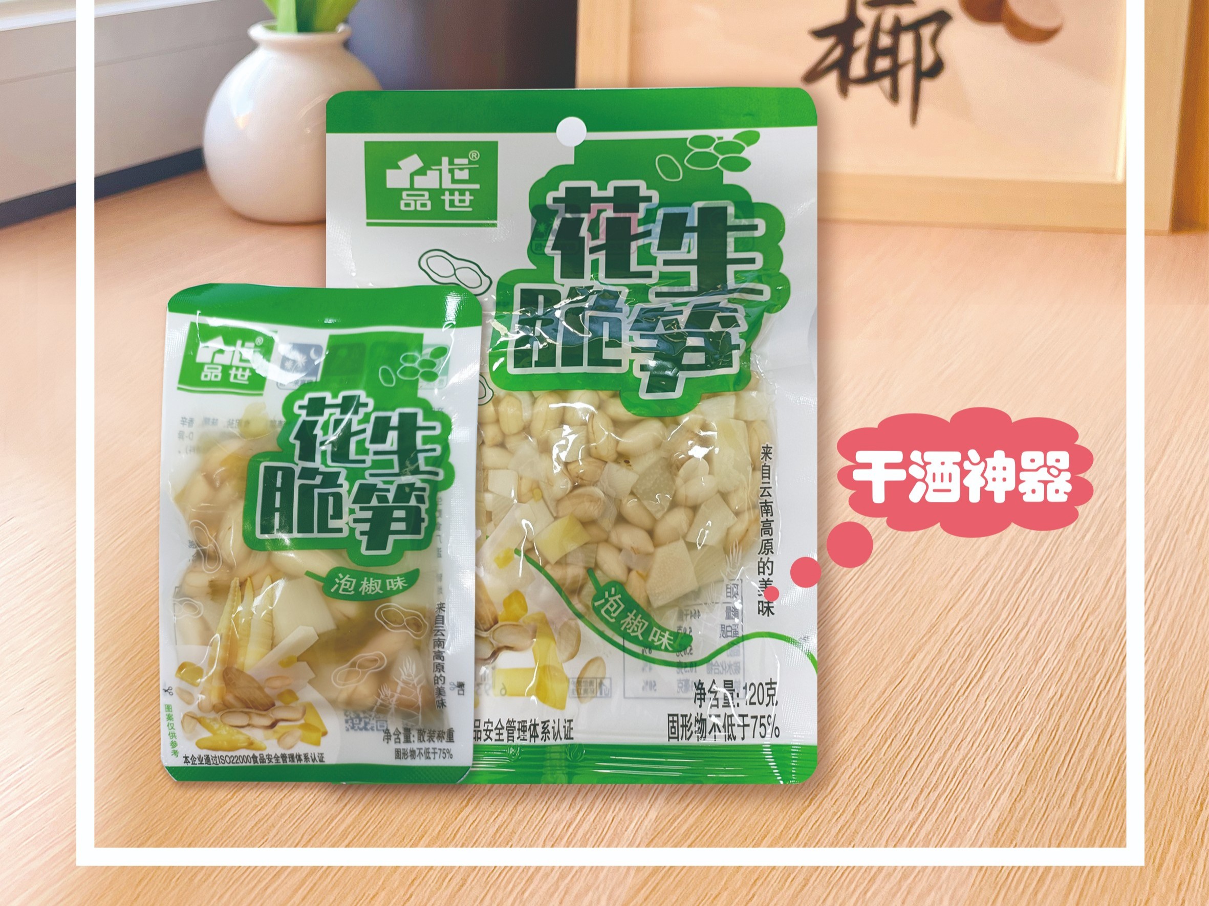 云南特色零食胜游亚洲花生脆笋，竹笋+花生的绝妙组合，口感超爽！