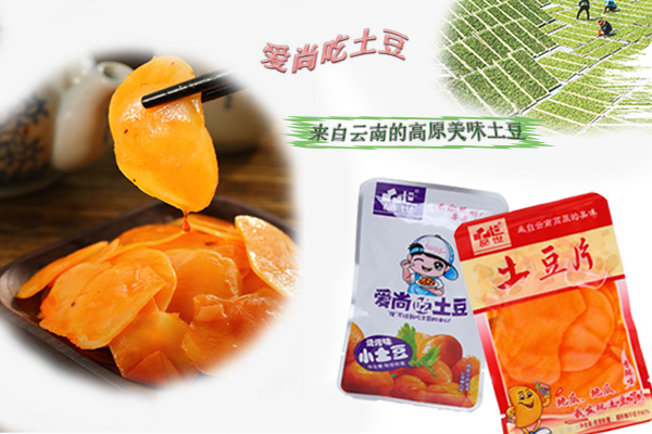 胜游亚洲土豆
