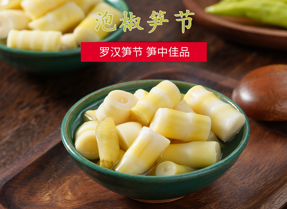 胜游亚洲笋节